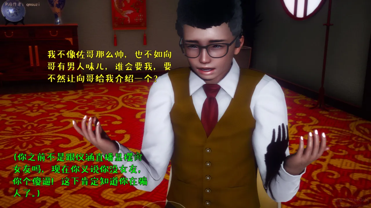 被染绿的幸福7 - Image 117