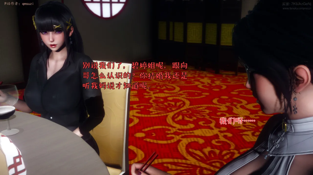 被染绿的幸福7 - Image 126
