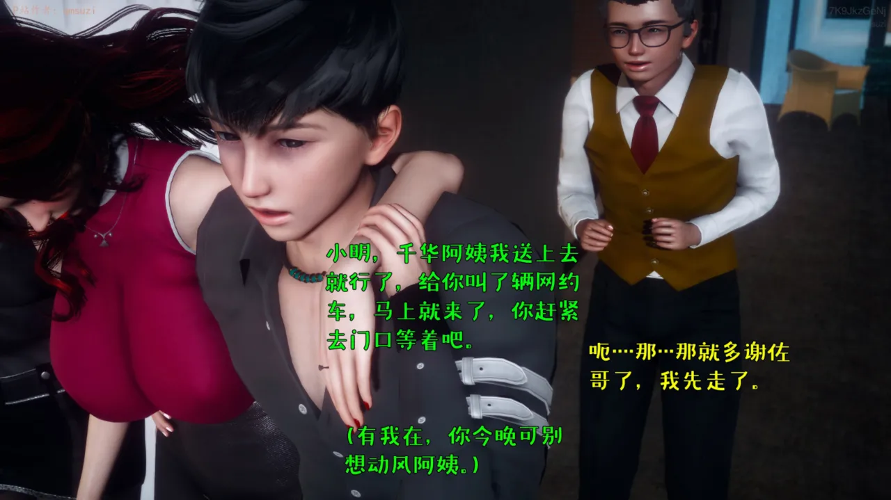 被染绿的幸福7 - Image 155