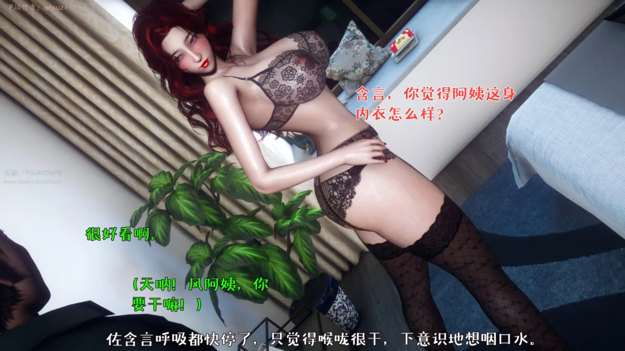 被染绿的幸福7 - Image 173