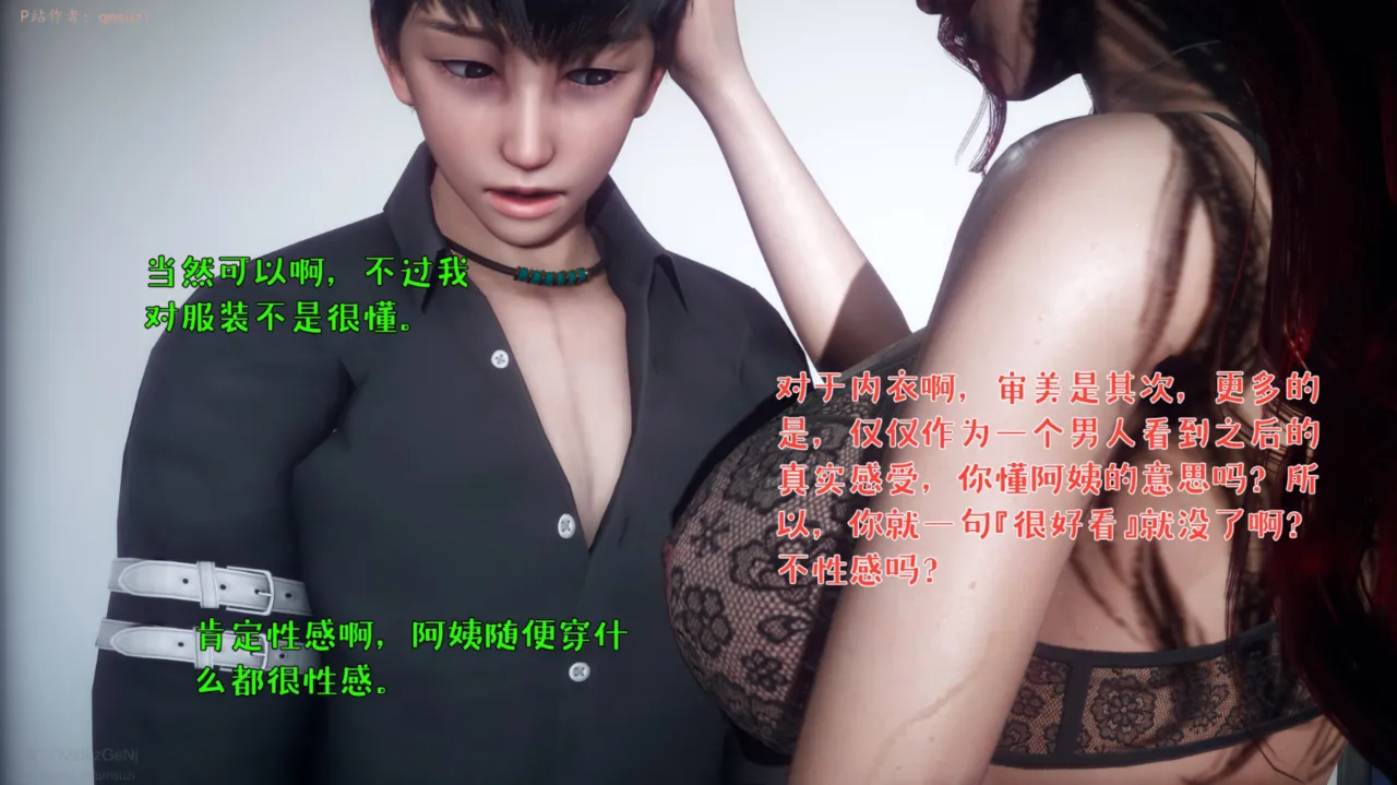 被染绿的幸福7 - Image 175