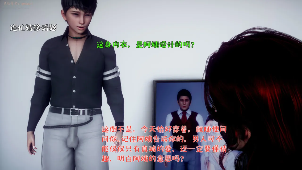 被染绿的幸福7 - Image 178