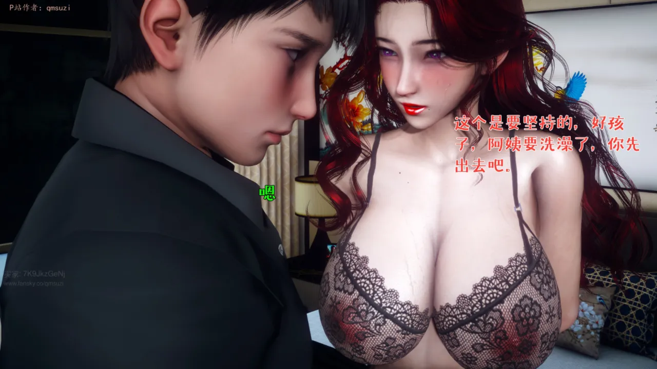 被染绿的幸福7 - Image 189