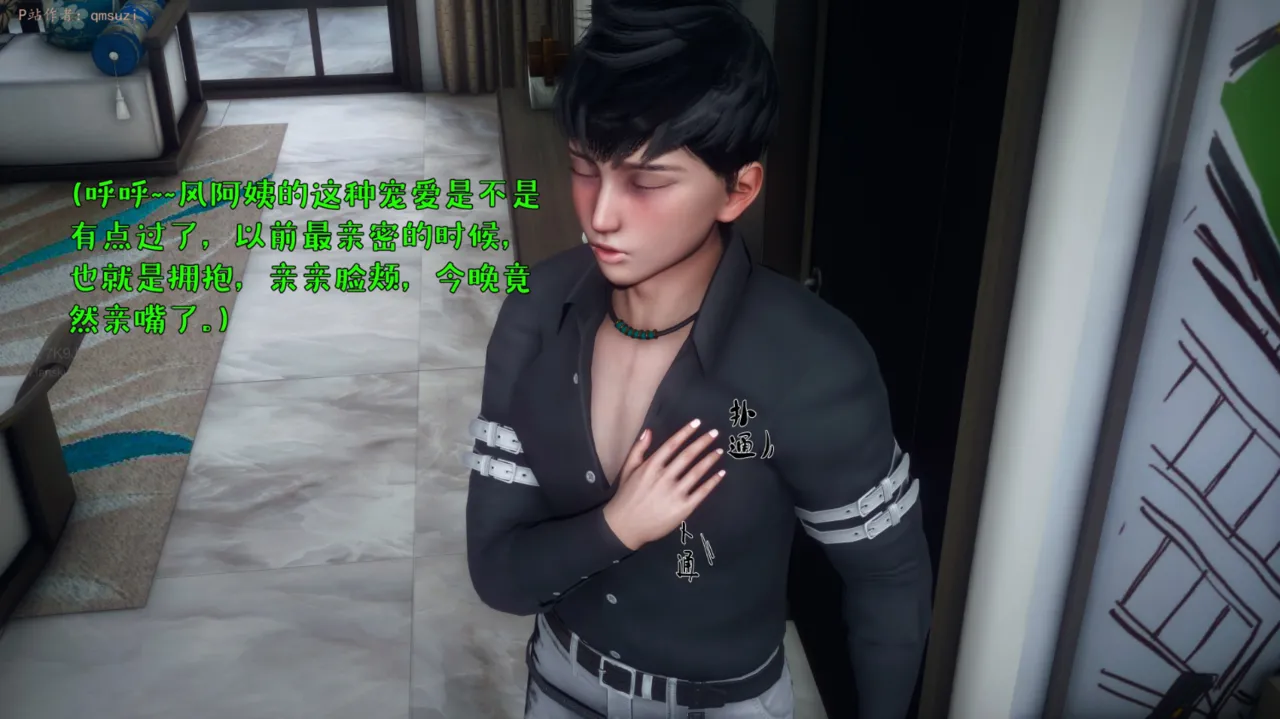 被染绿的幸福7 - Image 190