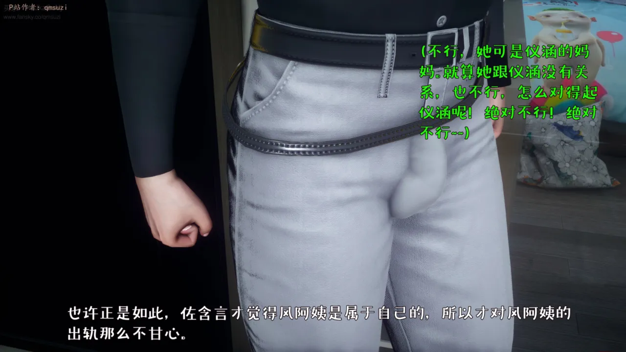 被染绿的幸福7 - Image 192