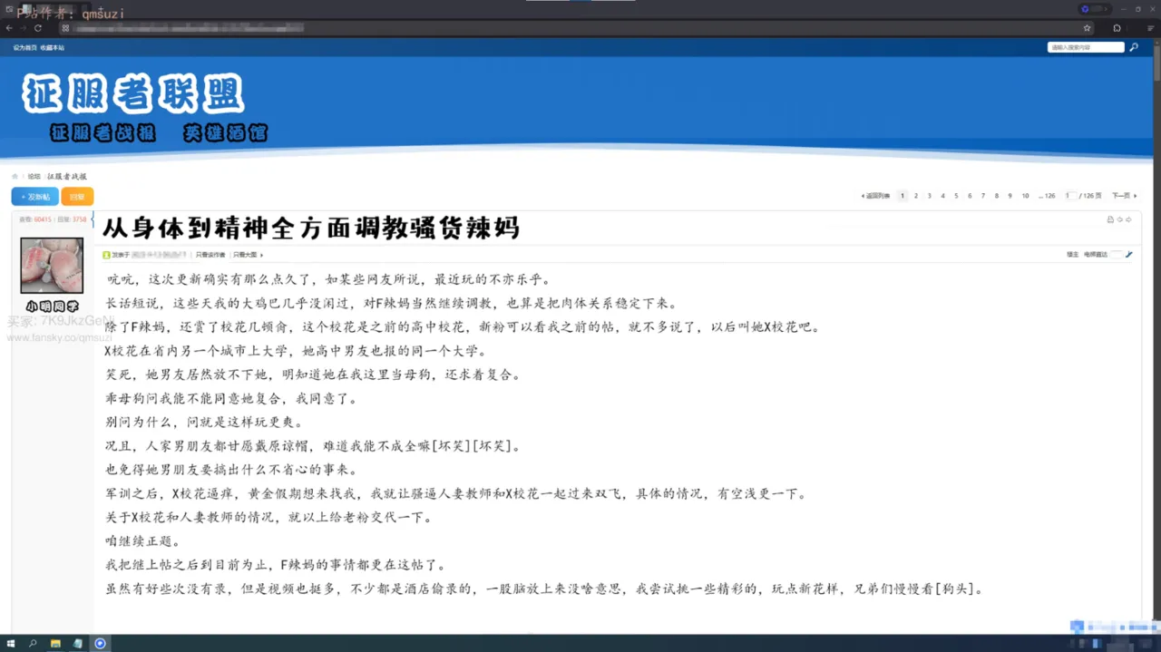 被染绿的幸福7 - Image 204