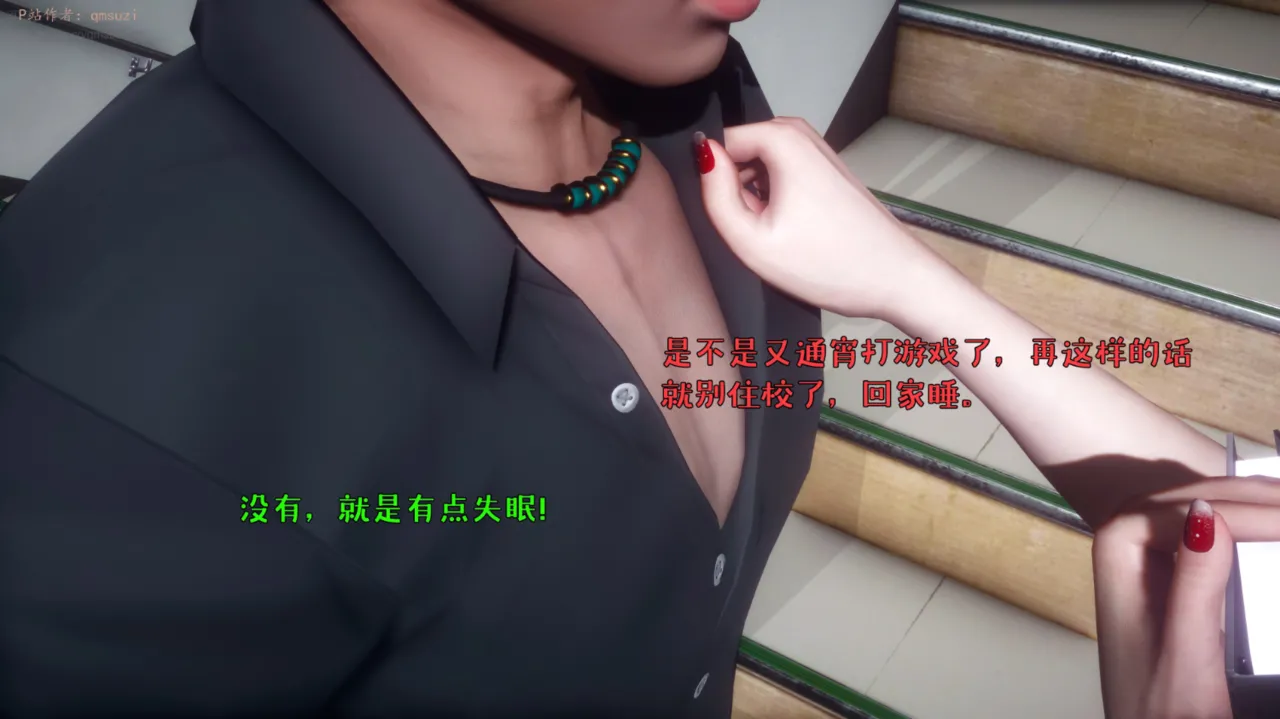 被染绿的幸福7 - Image 23