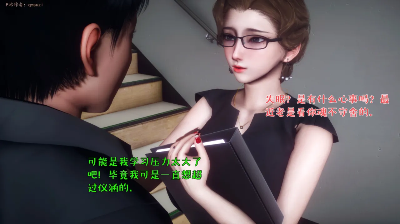 被染绿的幸福7 - Image 24