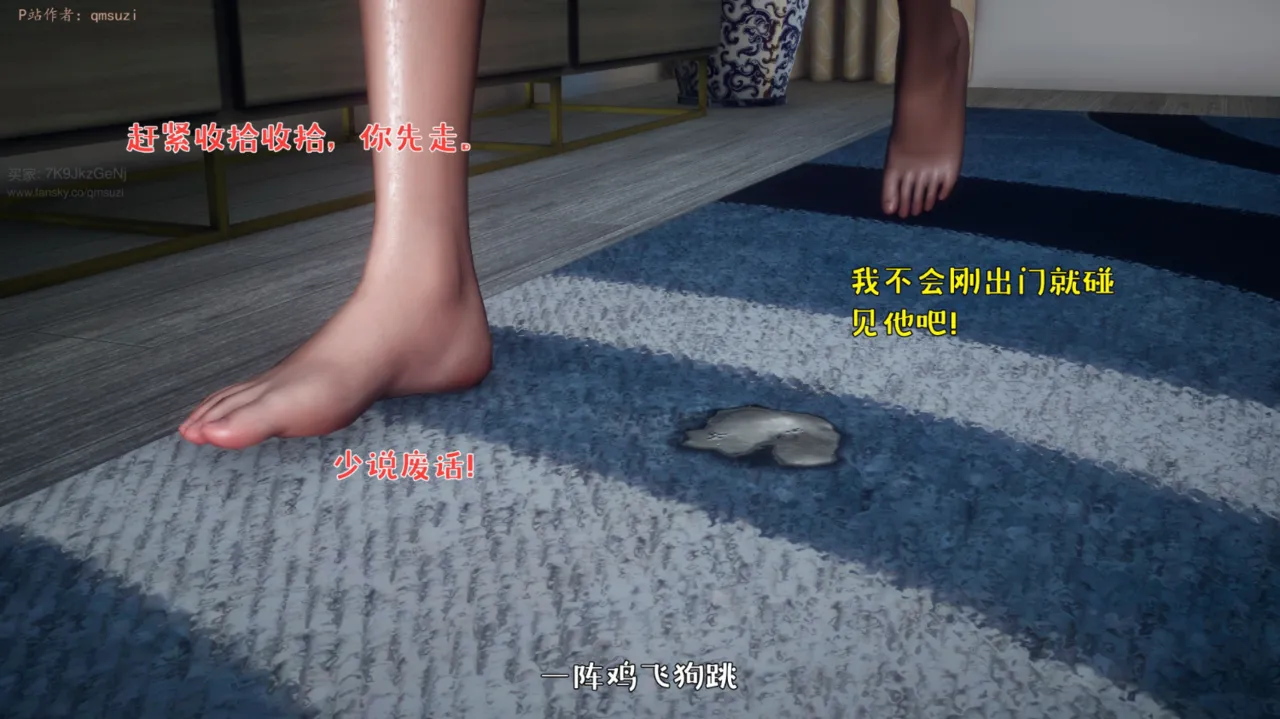 被染绿的幸福7 - Image 267