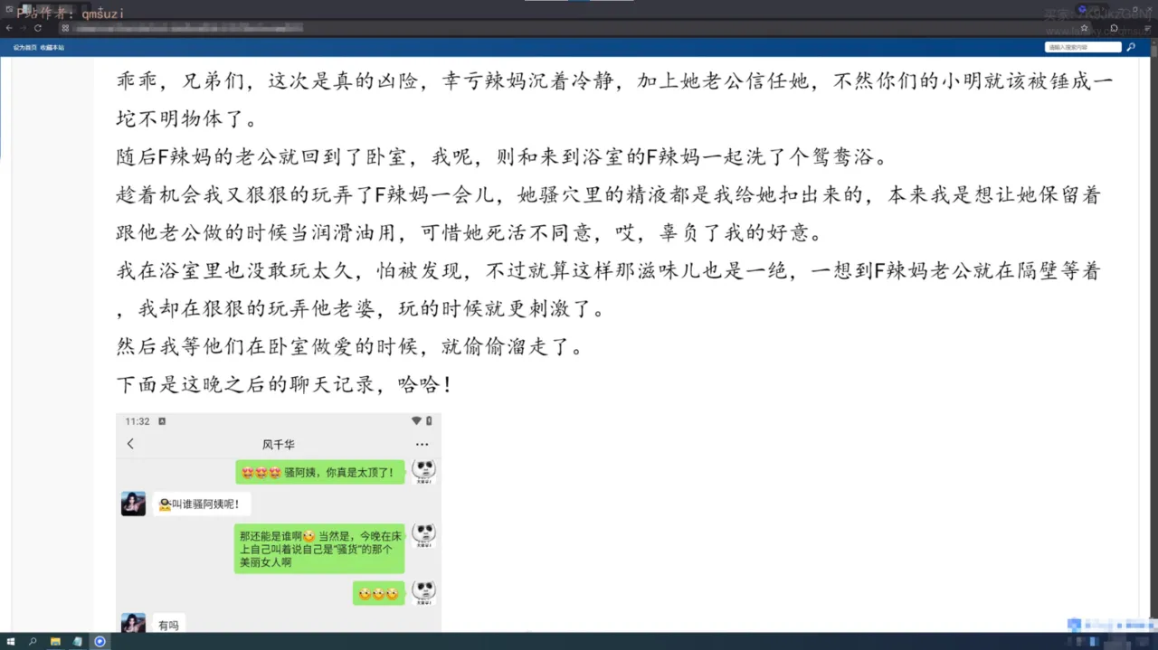 被染绿的幸福7 - Image 278