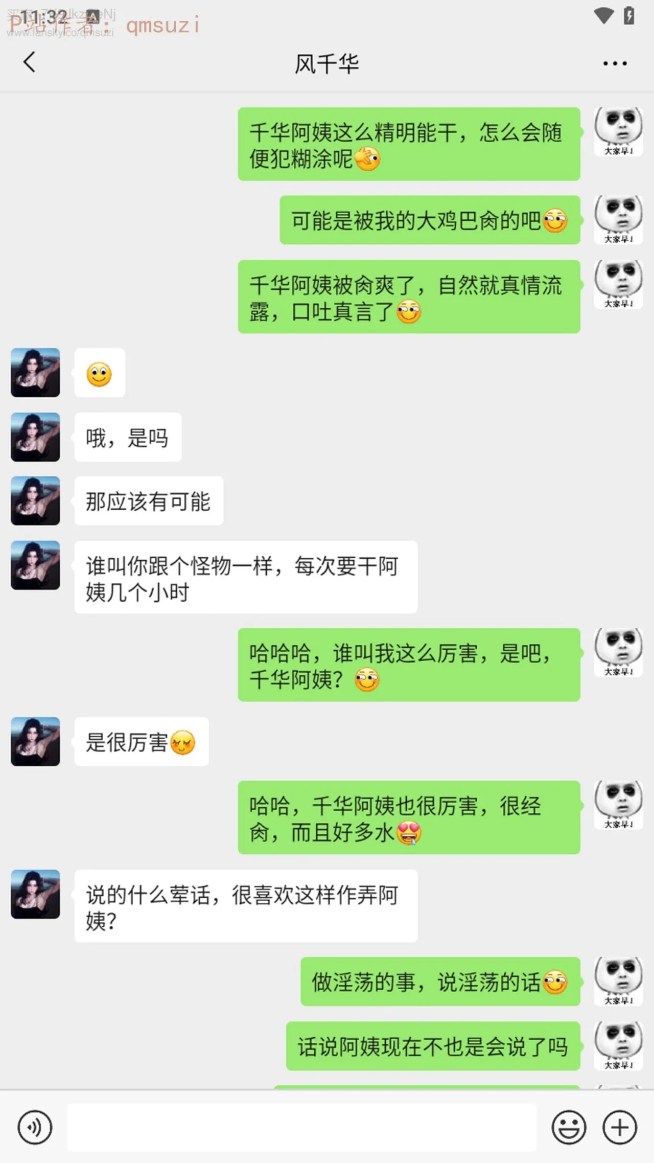 被染绿的幸福7 - Image 280