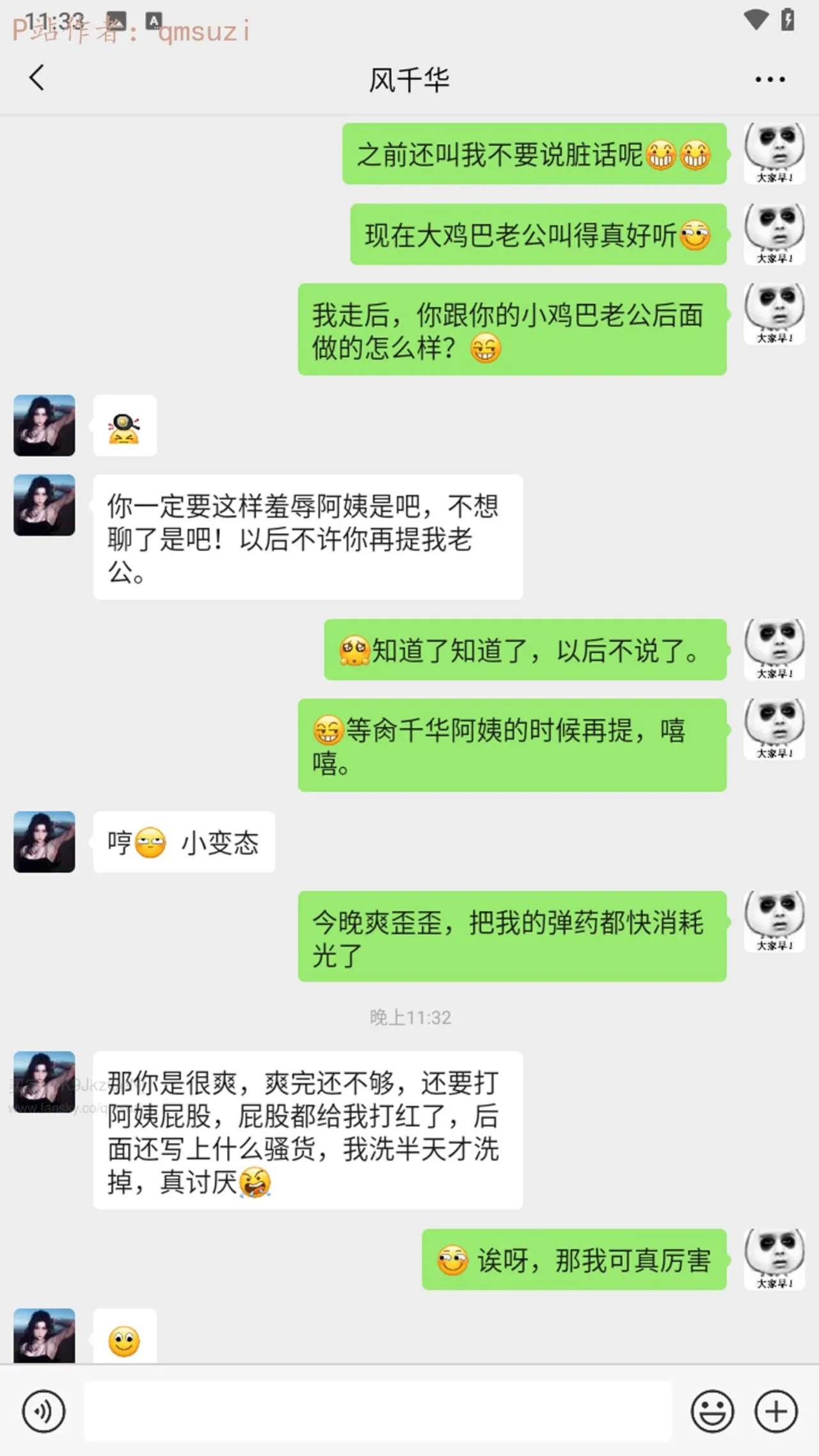 被染绿的幸福7 - Image 281