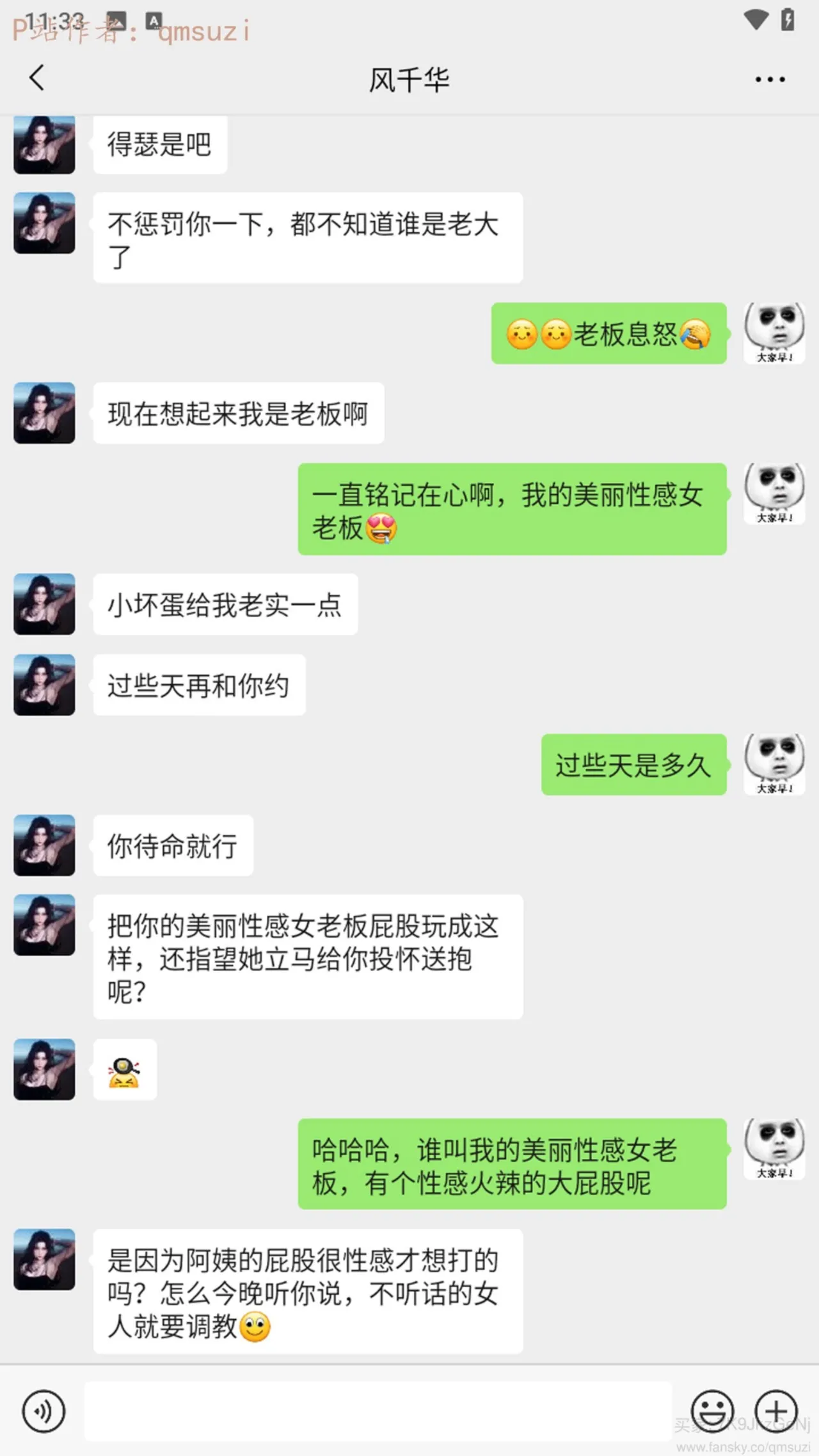 被染绿的幸福7 - Image 282