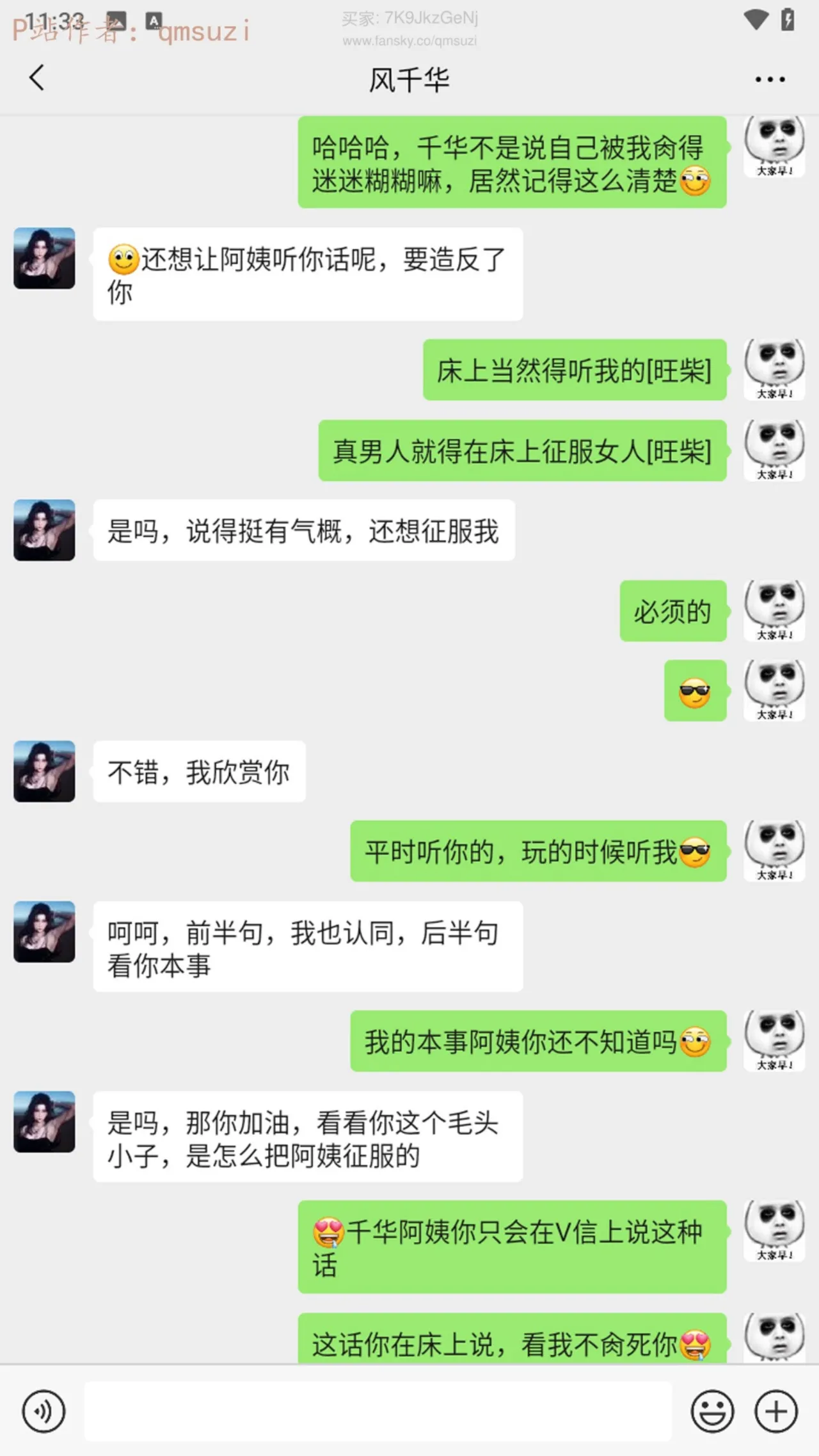 被染绿的幸福7 - Image 283