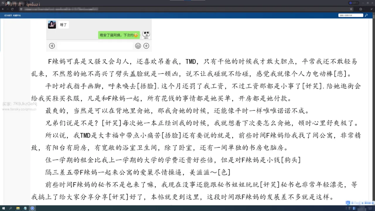 被染绿的幸福7 - Image 286