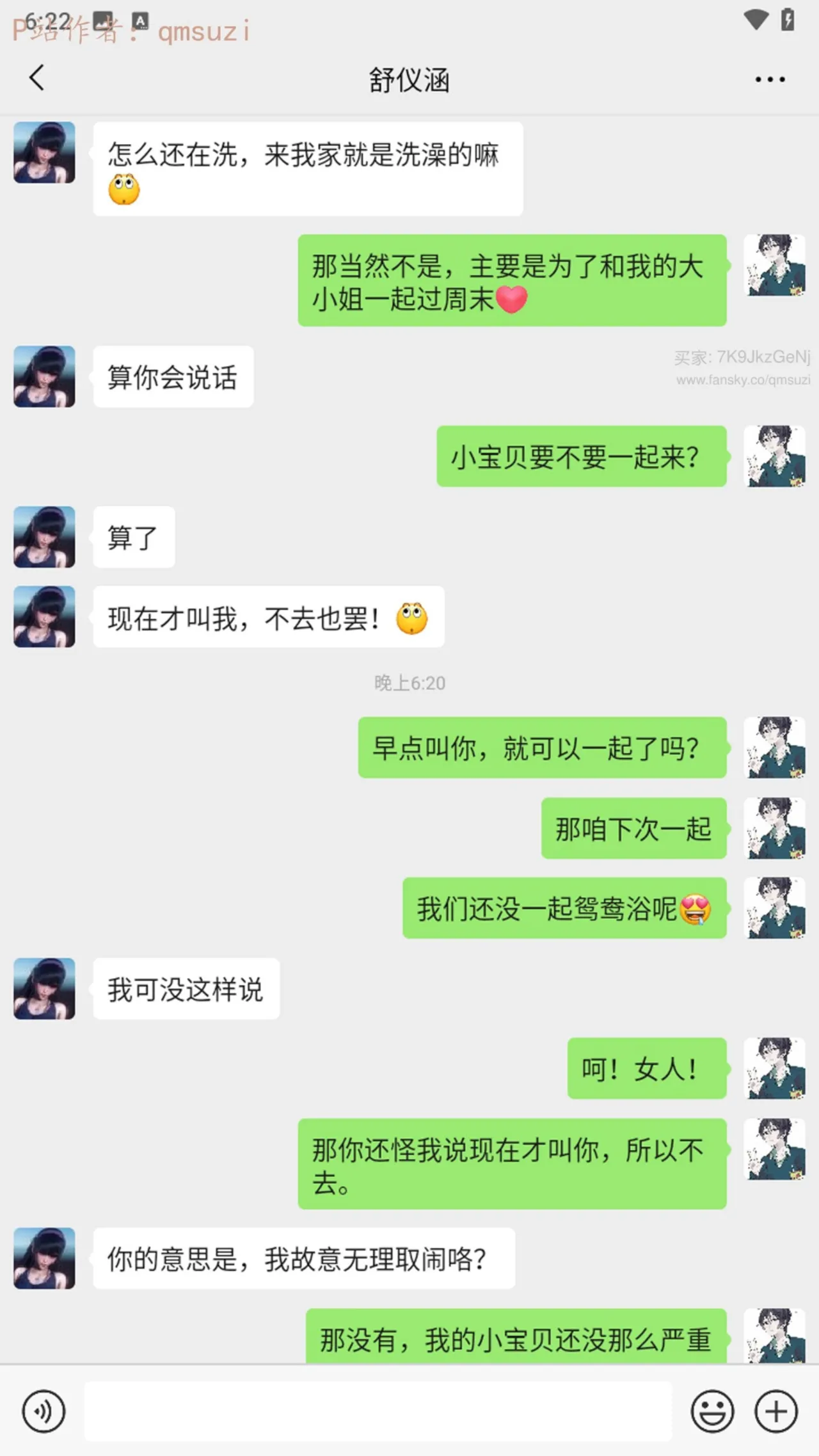 被染绿的幸福7 - Image 289