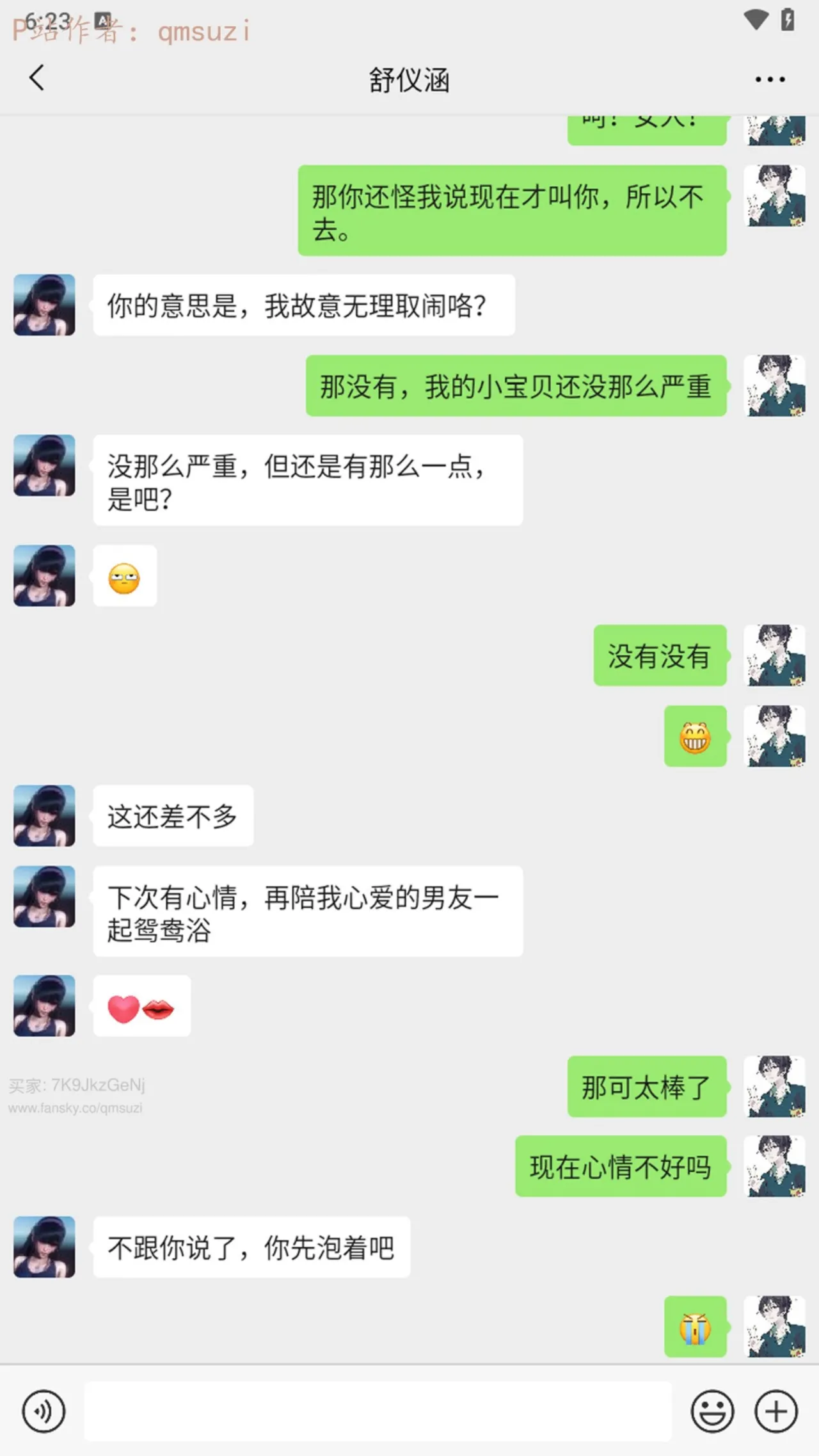 被染绿的幸福7 - Image 290