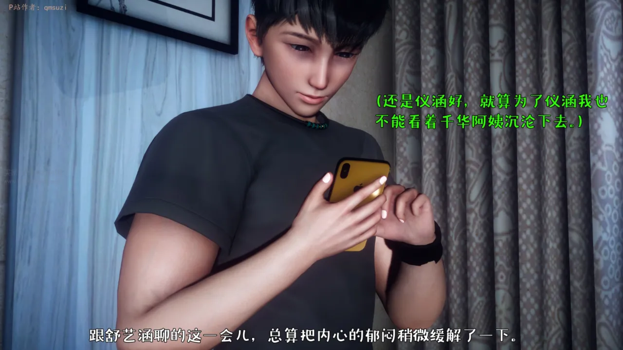 被染绿的幸福7 - Image 291