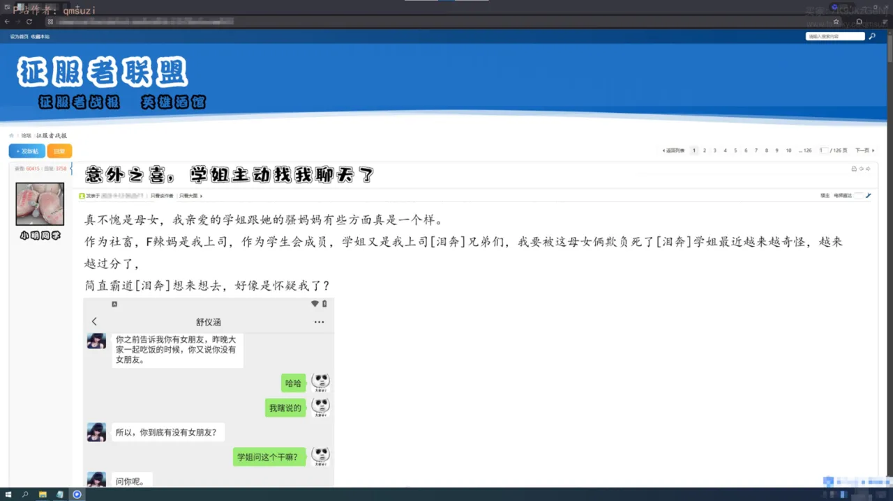 被染绿的幸福7 - Image 293