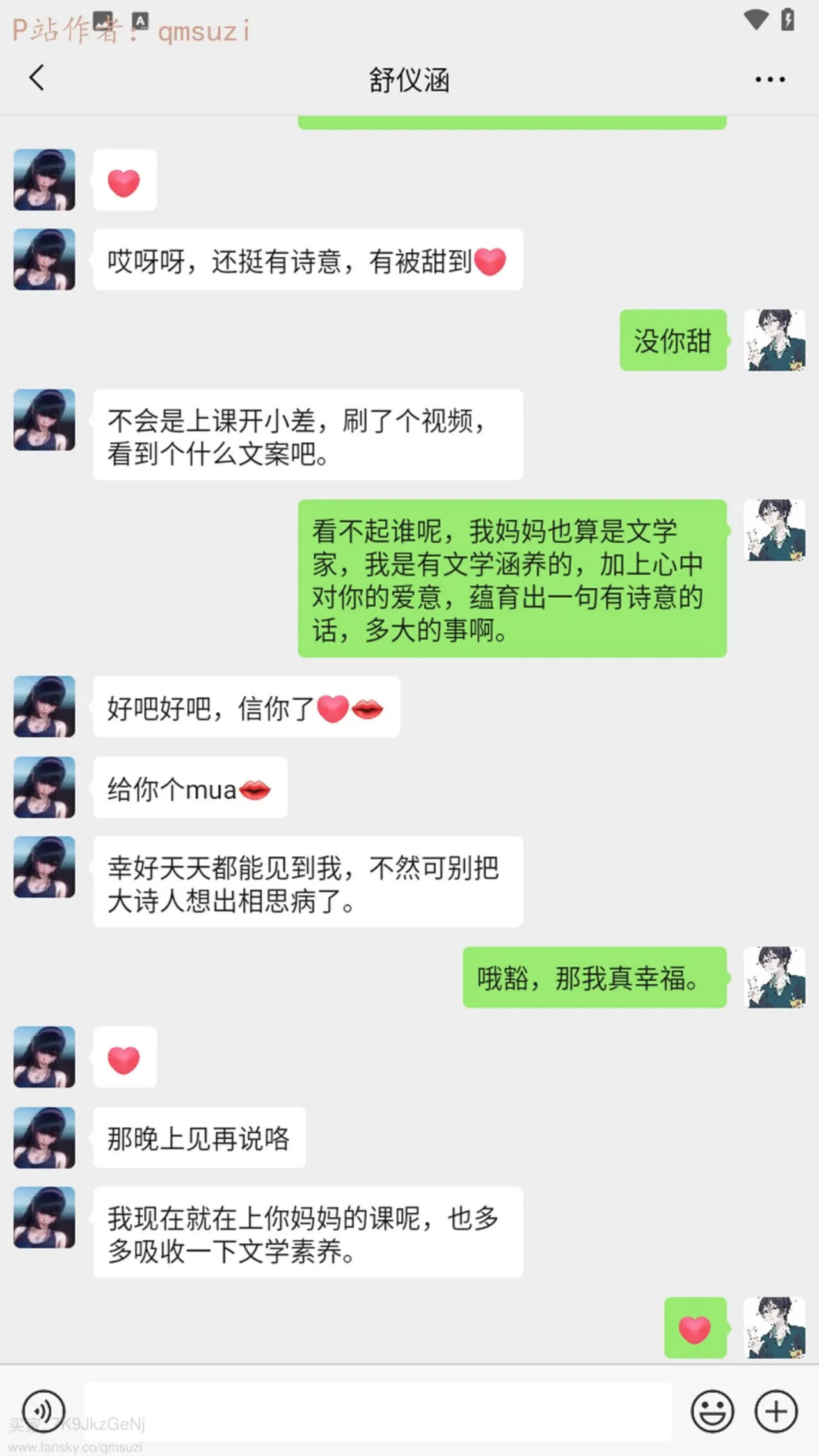 被染绿的幸福7 - Image 30