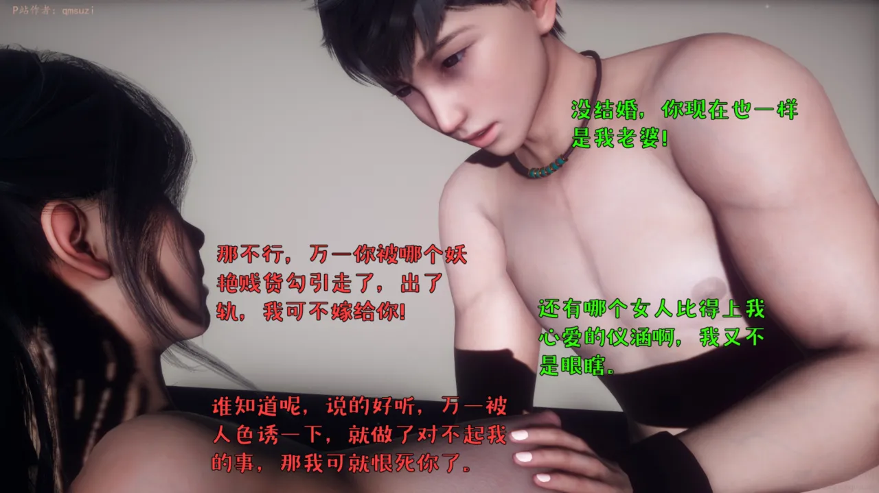 被染绿的幸福7 - Image 38