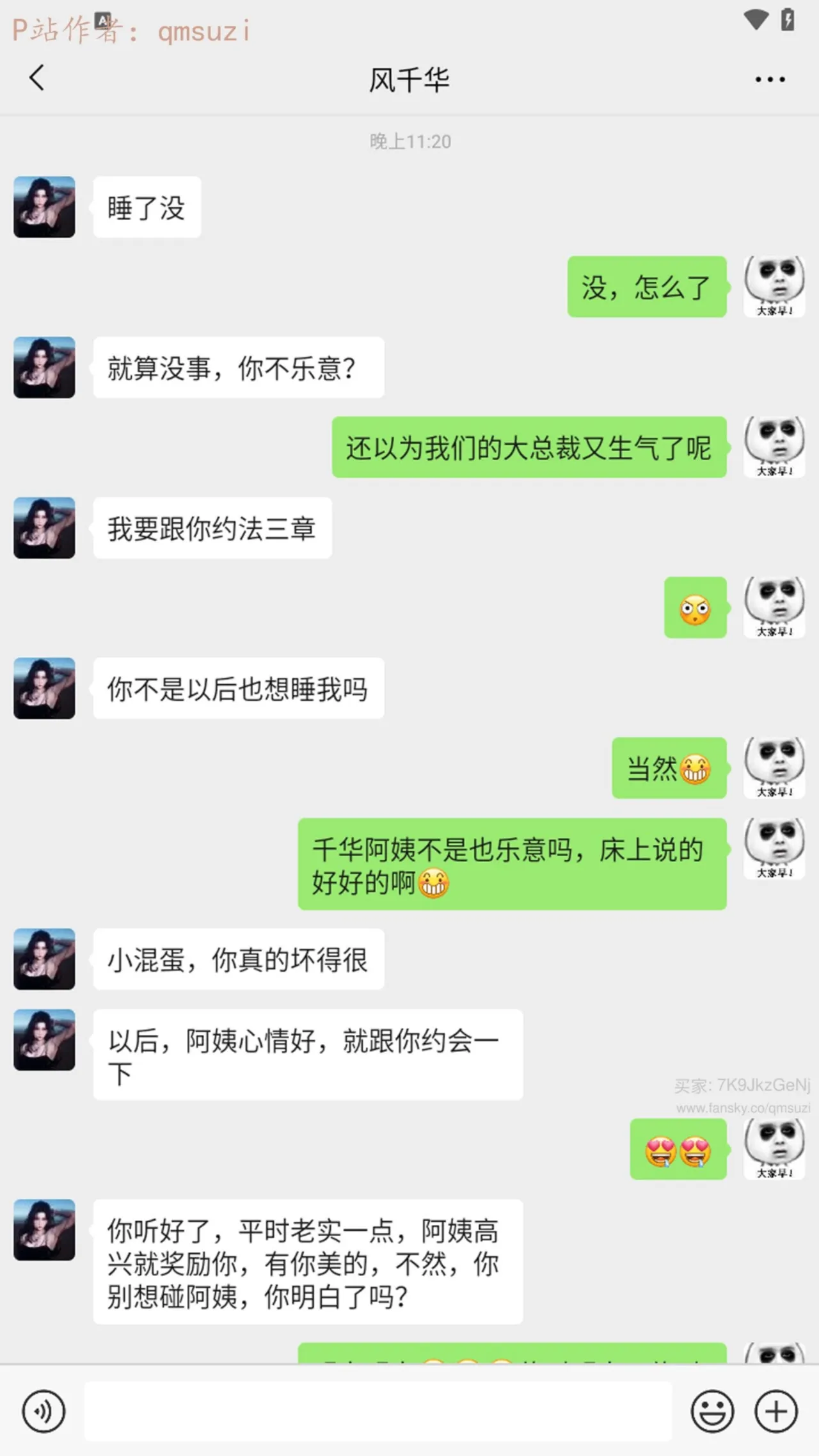被染绿的幸福7 - Image 4