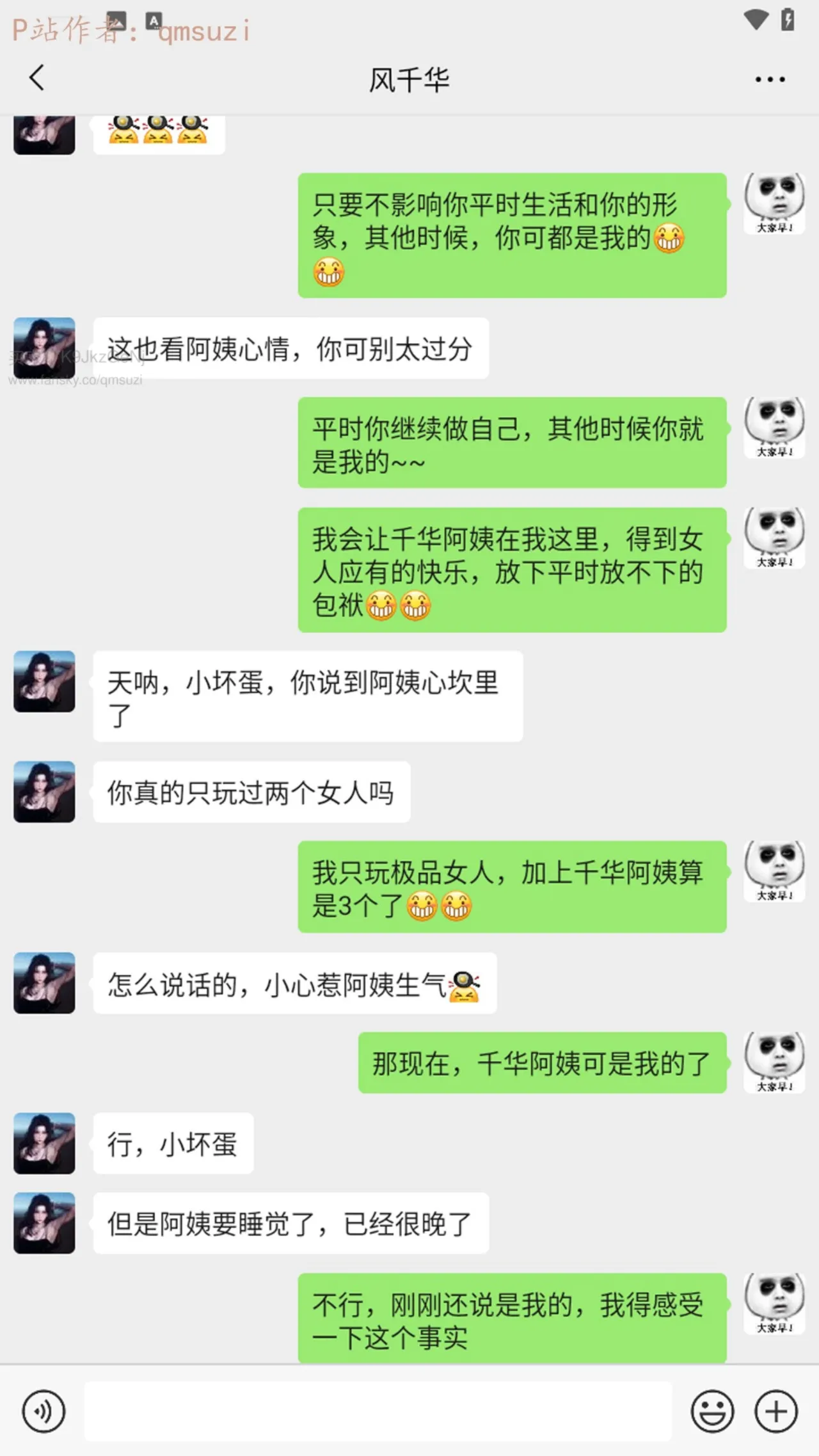 被染绿的幸福7 - Image 6