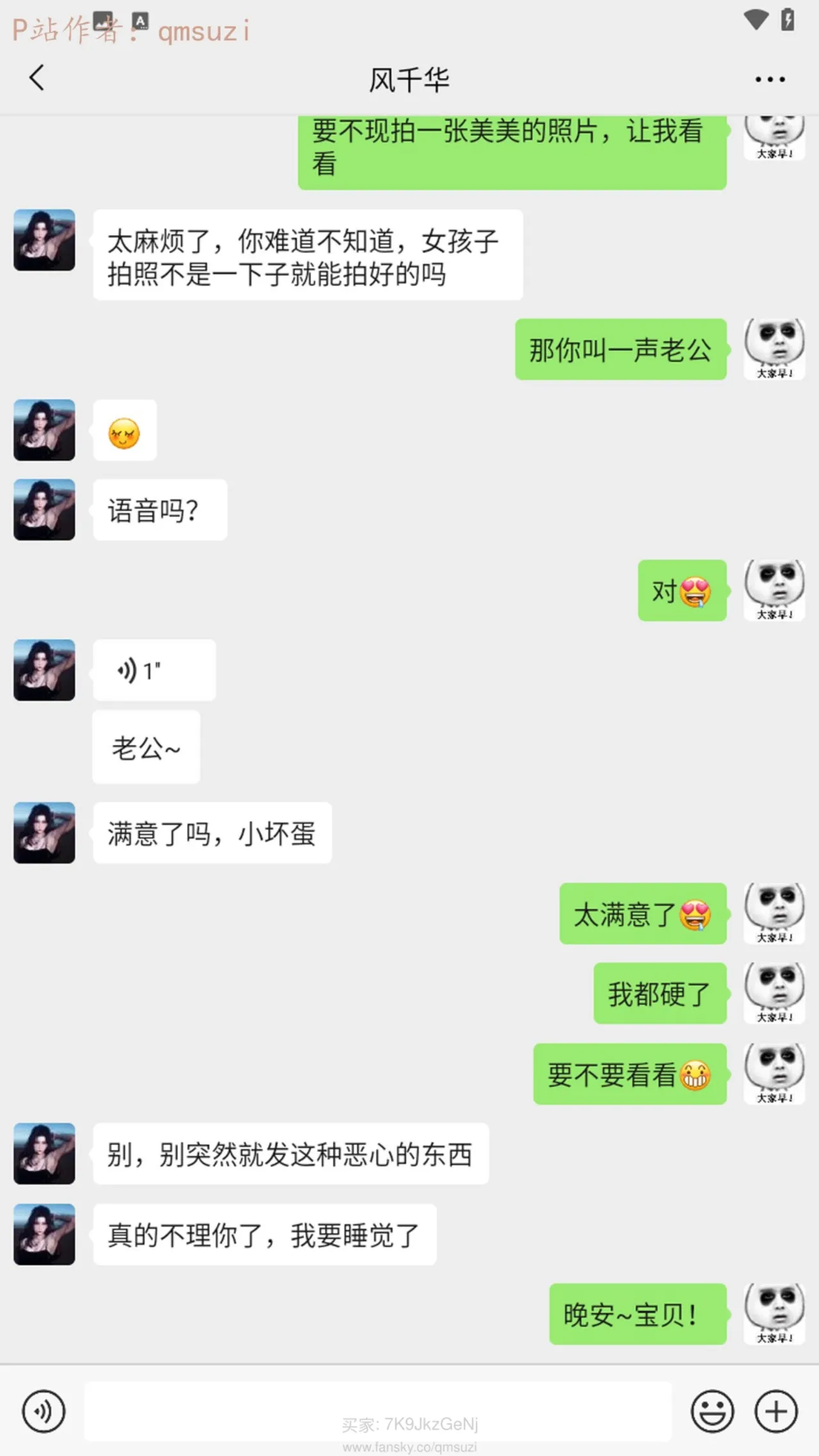 被染绿的幸福7 - Image 7