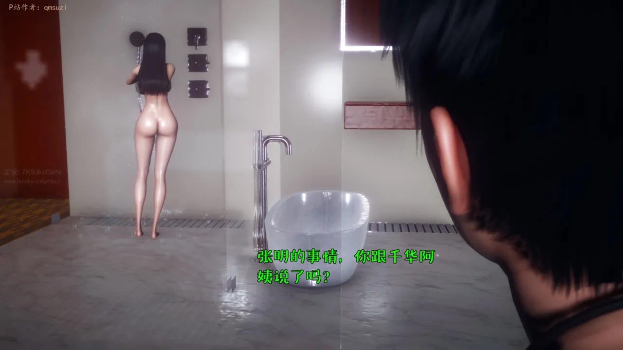 被染绿的幸福7 - Image 78