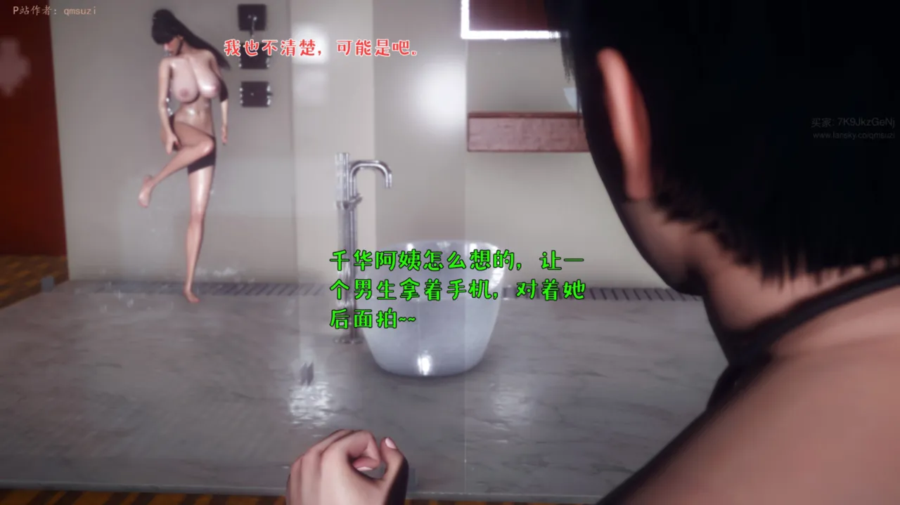 被染绿的幸福7 - Image 82