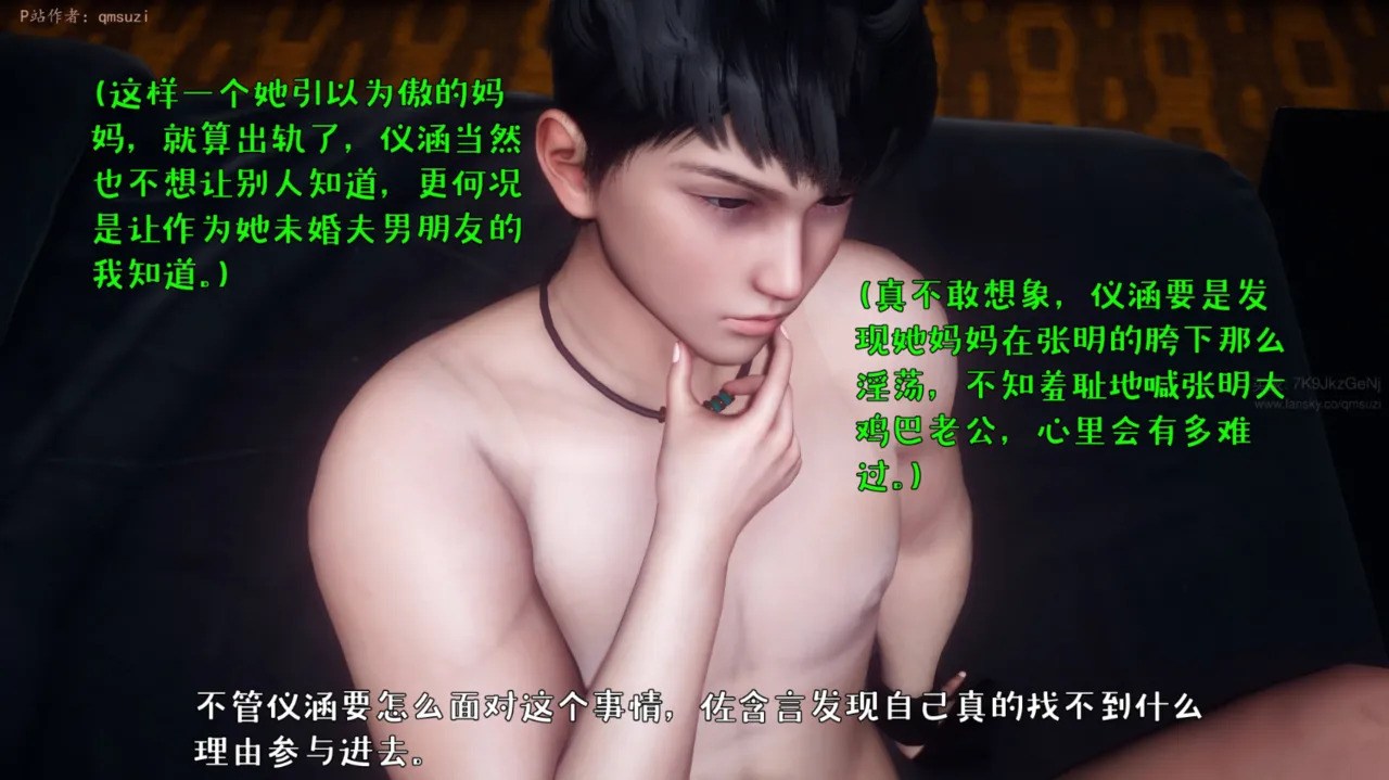 被染绿的幸福7 - Image 92