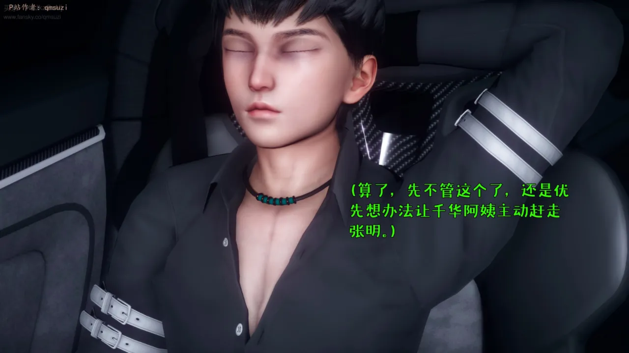 被染绿的幸福7 - Image 99