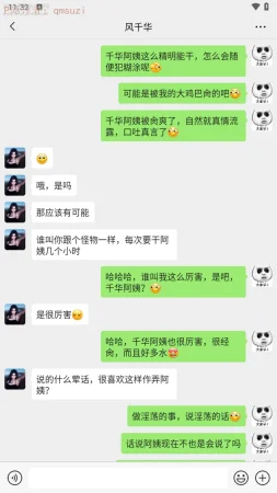 被染绿的幸福7 - Page 280