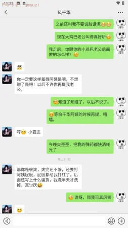 被染绿的幸福7 - Page 281