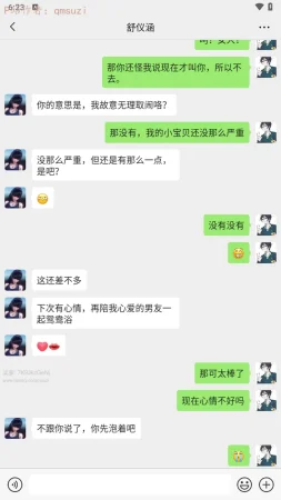 被染绿的幸福7 - Page 290