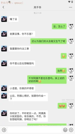 被染绿的幸福7 - Page 4