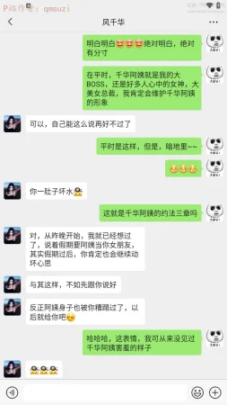 被染绿的幸福7 - Page 5