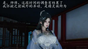 神谕 第四季 7-10badftallbagnallHeath - Page 745