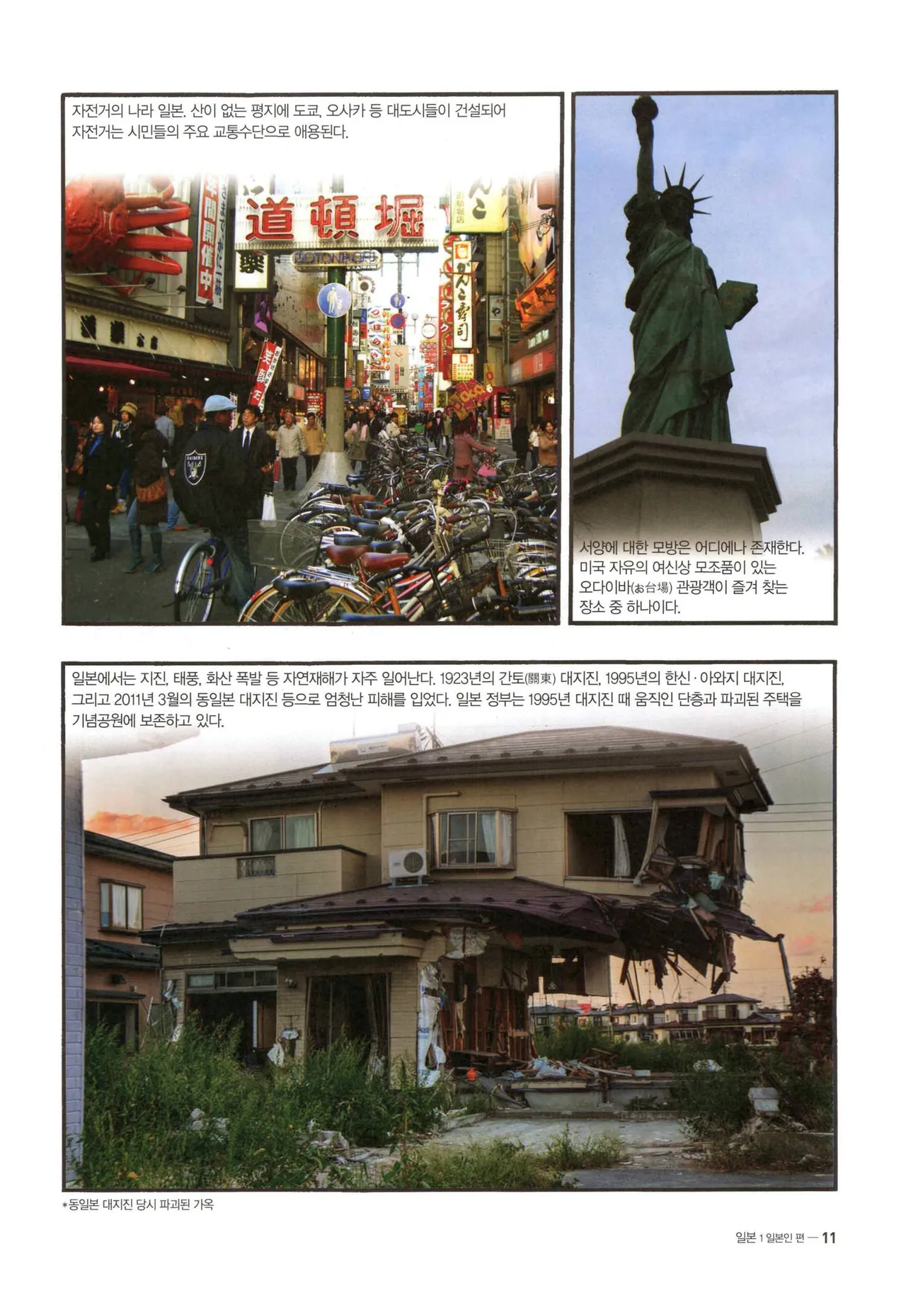 먼나라 이웃나라 7-12권 - Image 13