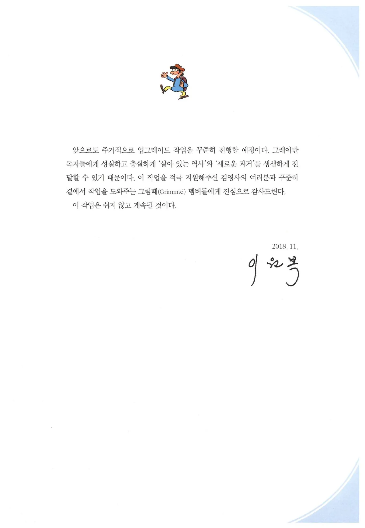 먼나라 이웃나라 7-12권 - Image 8