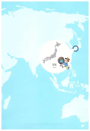 먼나라 이웃나라 7-12권 - Page 3