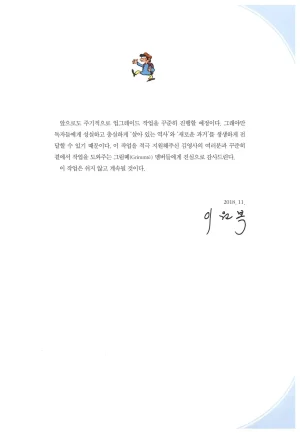 먼나라 이웃나라 7-12권 - Page 8