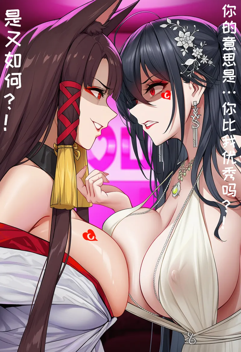 小松鸟二代7 - Image 196