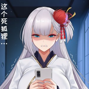 小松鸟二代7 - Page 379