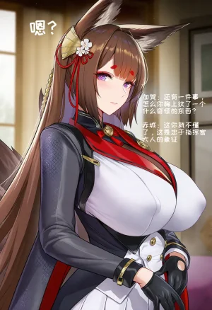 小松鸟二代7 - Page 671