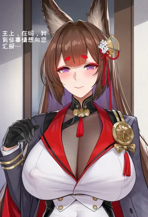 小松鸟二代7 - Page 677