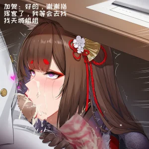 小松鸟二代7 - Page 716