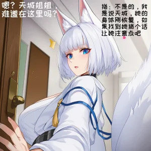 小松鸟二代7 - Page 724