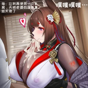 小松鸟二代7 - Page 738