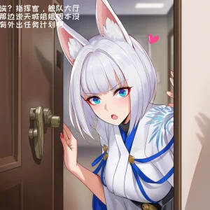 小松鸟二代7 - Page 743